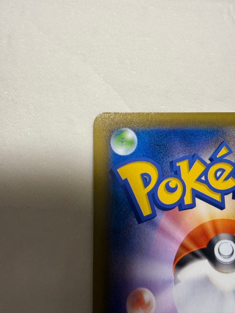 ポケモンカード 25周年 ゴールデンボックス※プロモパックのみ無し