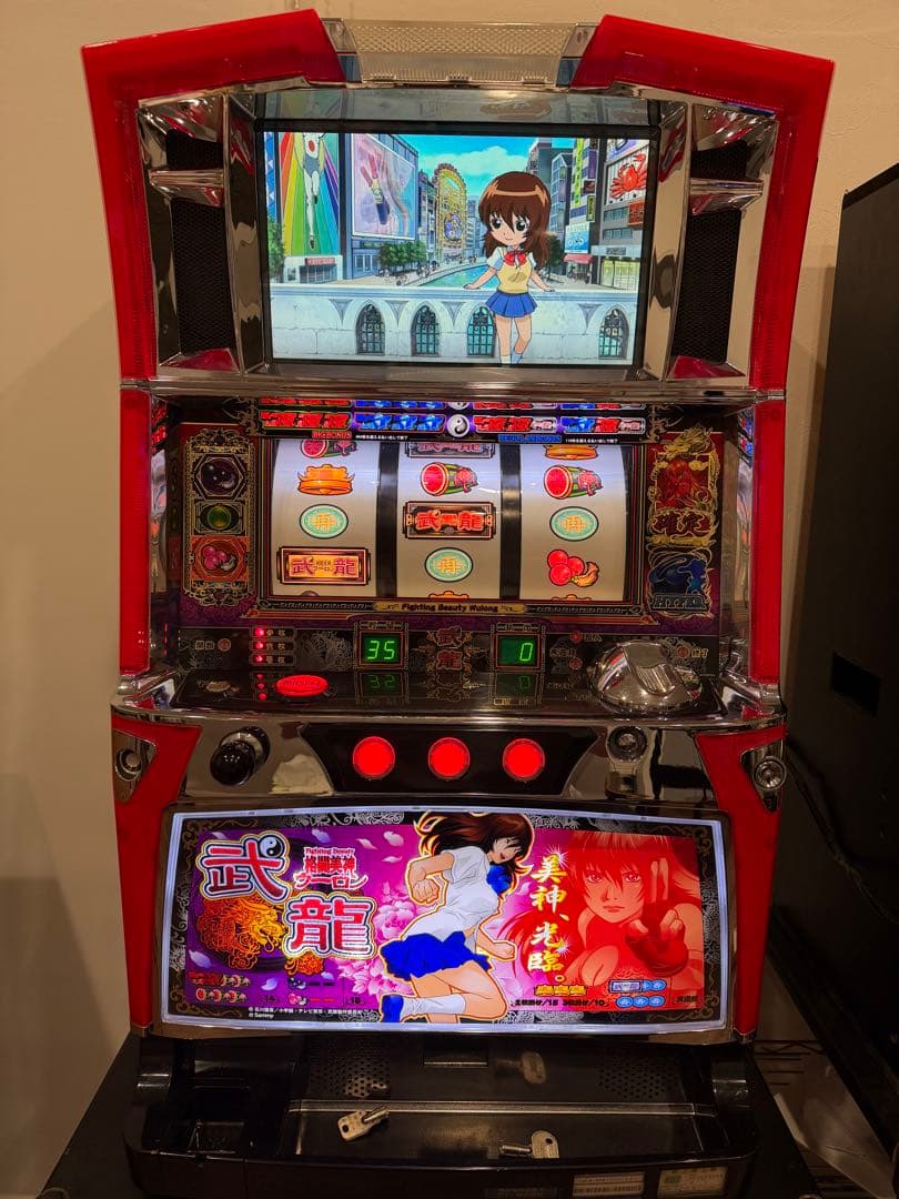 パチスロ実機　格闘美神武龍　ウーロン　不要機　5号機　送料込　即購入ＯＫ