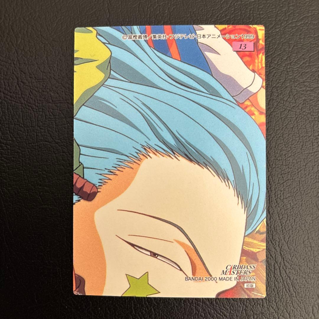 HUNTER × HUNTER カードダスNo.10〜No.18