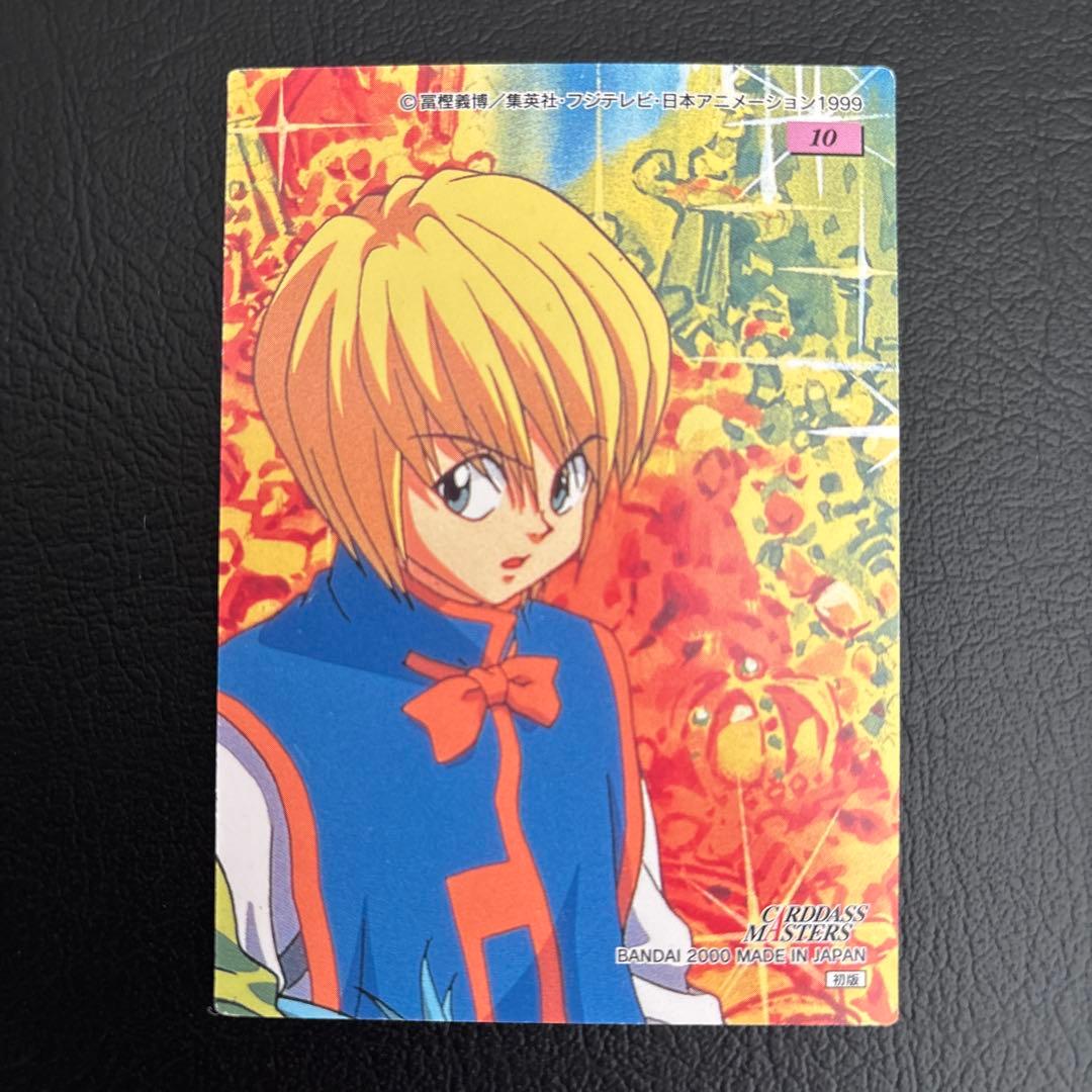 HUNTER × HUNTER カードダスNo.10〜No.18