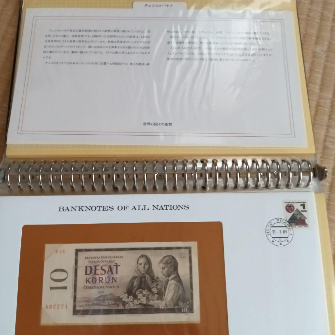 BANKNOTESコレクション② 22枚