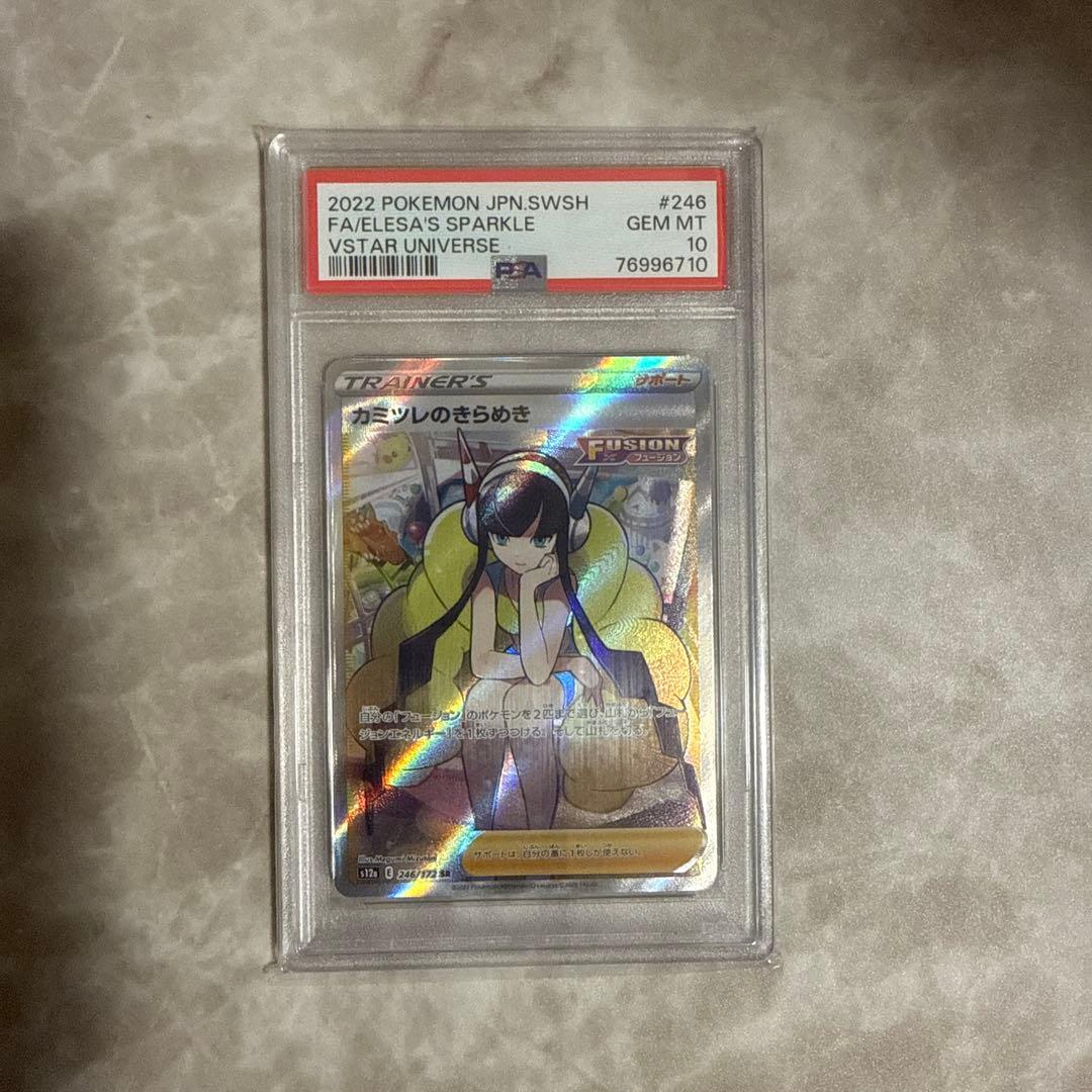 最終値下げ！まとめ売り！爆アド確定？ PSA10 カード2枚 ボックス1個