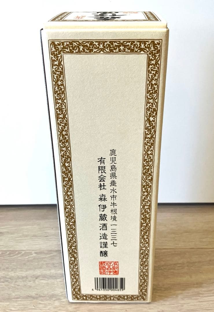 森伊蔵　芋焼酎　720ml（箱入り）