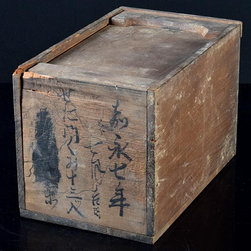 瀬戸焼　古瀬戸　染付　梅牡丹文　四方三段重箱　時代箱付　V　R8582