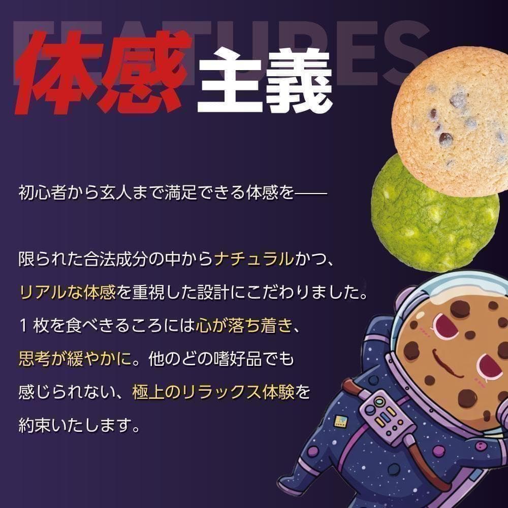 専売 CBNクッキー ×10枚