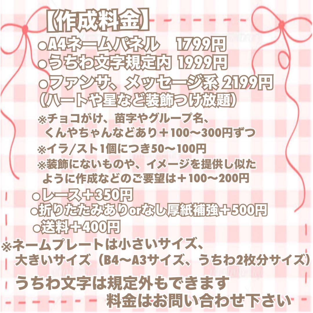 うちわ文字　ネームボード　カンペ　翔太君　ファンサ　文字パネル　ラウール