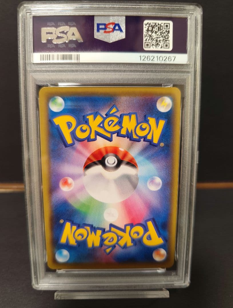 ミュウvmax hr psa10