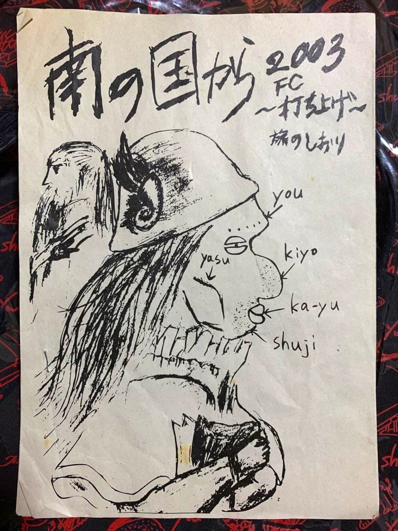 激レア　非売品　JanneDaArc  FC旅行　グッズ　ジャンヌダルク