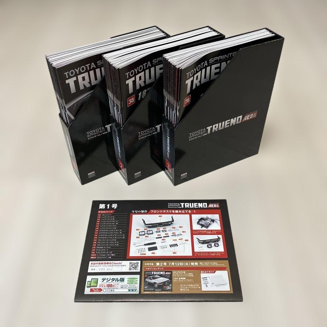 ディアゴスティーニ　スプリンタートレノAE86 説明書のみ全110巻セット