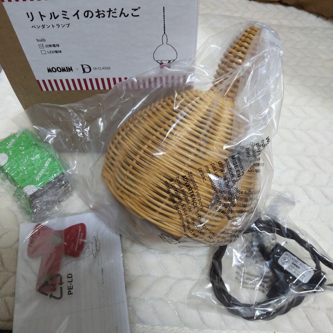 【未使用】リトルミイのおだんごペンダントランプ