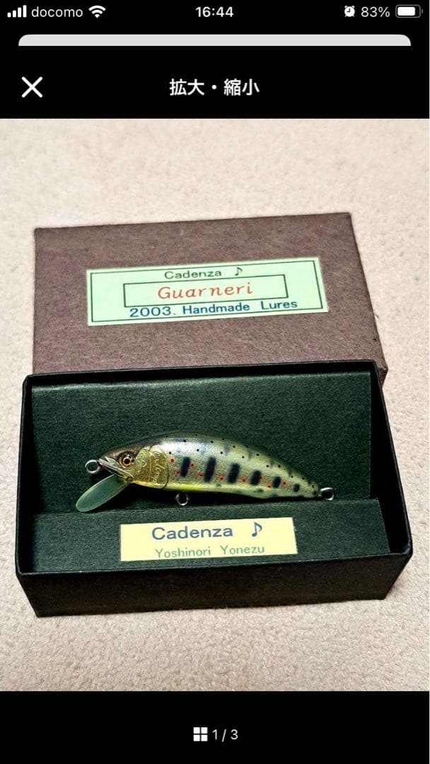 ハンドメイドミノー　Cadenza 45IHS グアルネリ ルアー