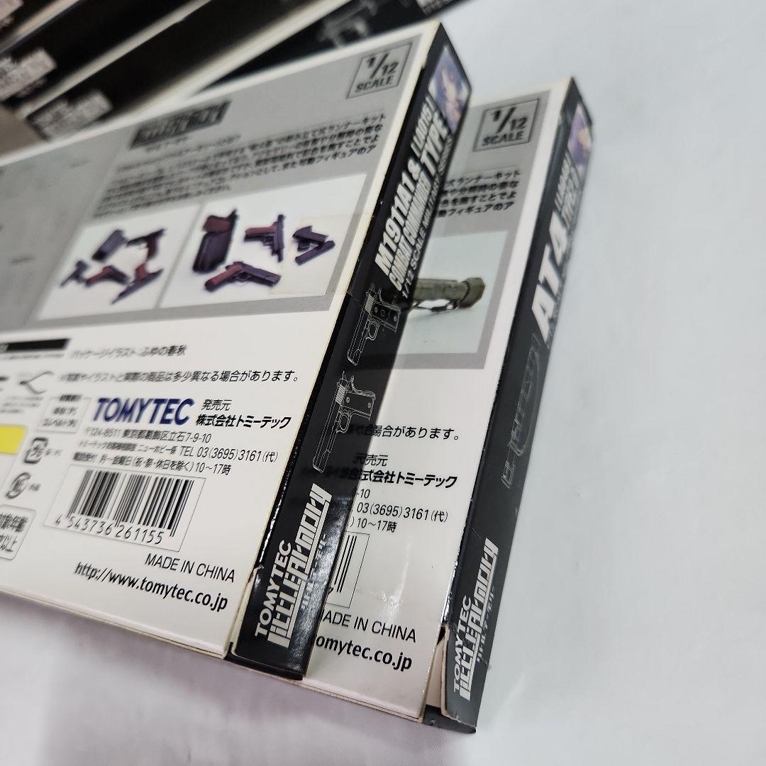 リトルアーモリー「銃器いろいろ(C)セット」～未組立10点