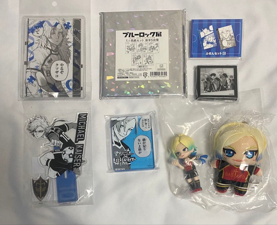 ブルーロック　ミヒャエル・カイザー