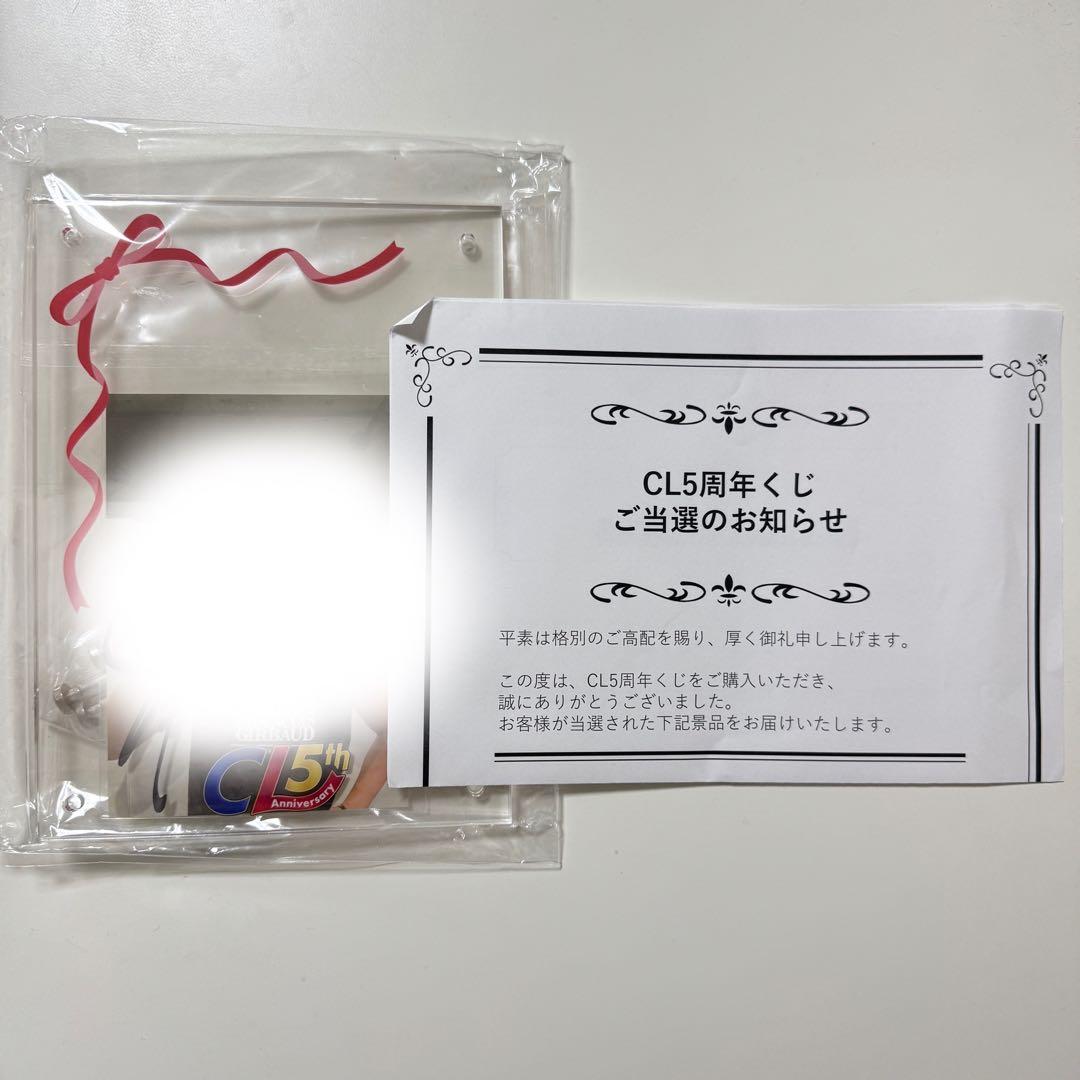 CLくじ 海沼流星 直筆サイン入りCLオリジナル写真立て