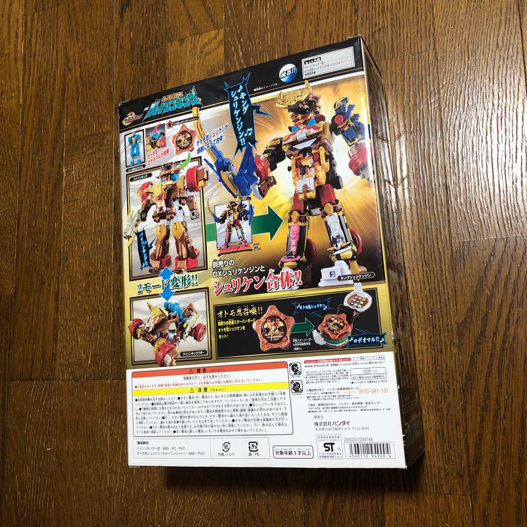 手裏剣戦隊ニンニンジャー シュリケン合体 DX バイソンキング