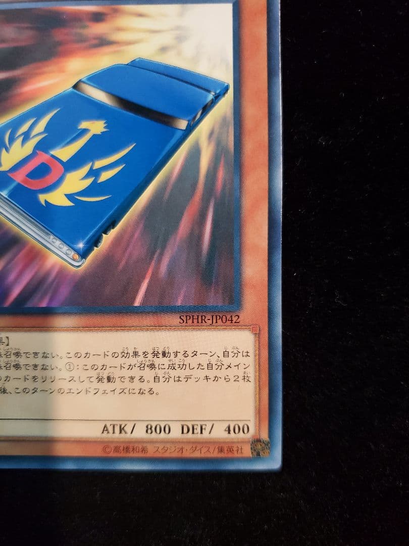 希少【SAMPLE表記】遊戯王　カード・カーD　SPHR-JP042