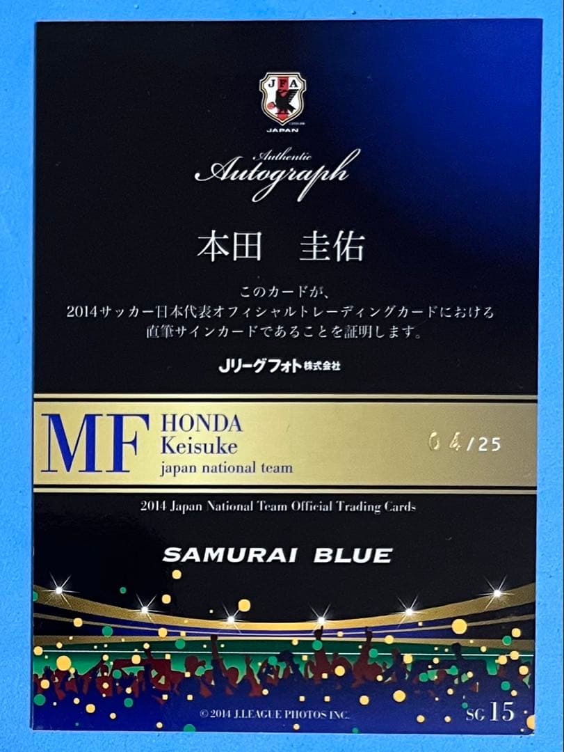 2014 サッカー日本代表 直筆サインカード 04/25 本田圭佑