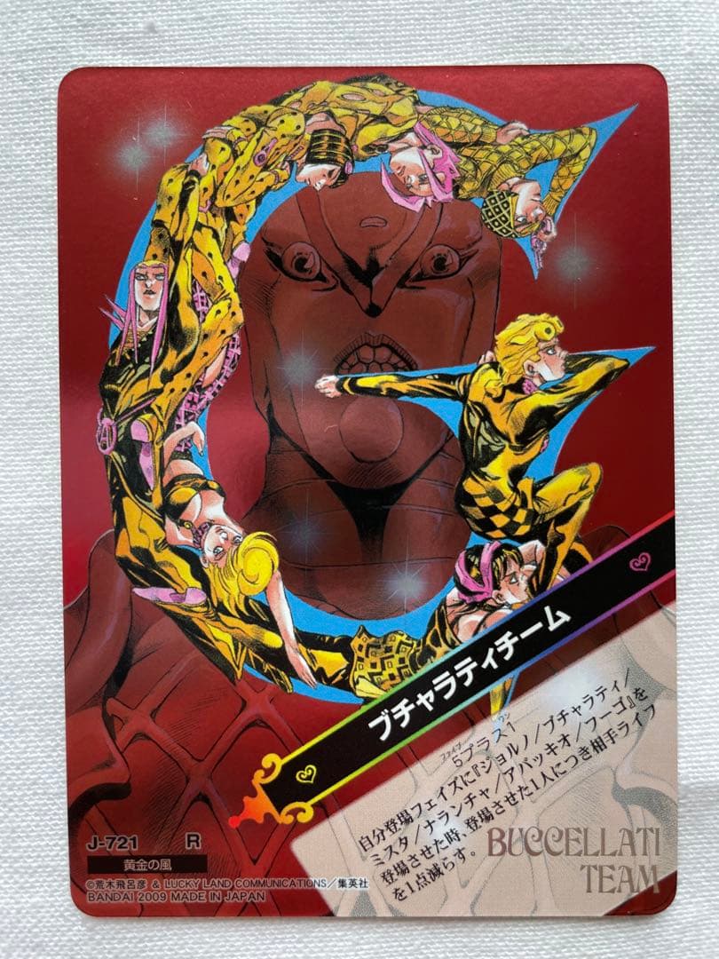 ジョジョ　ABC アドベンチャーバトルカード　ブチャラティチーム　レア