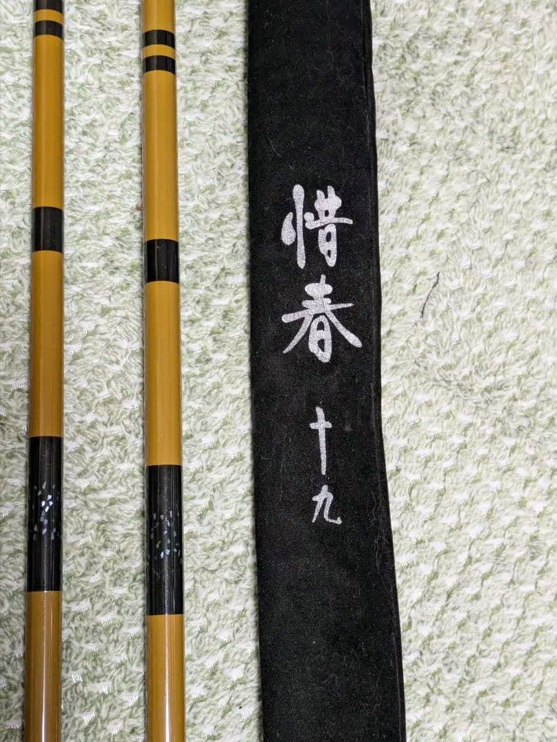 中古品シマノへら竿　惜春19尺