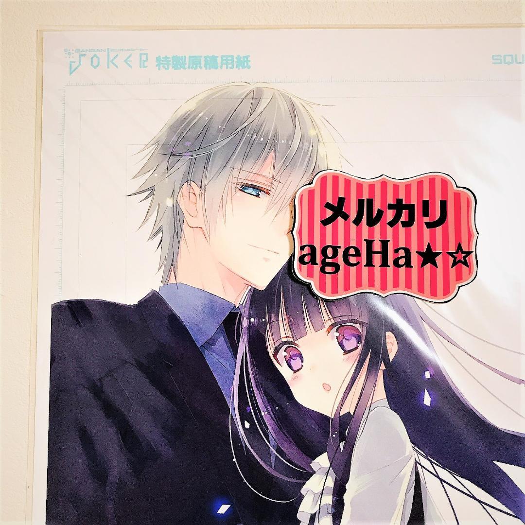 レア!!妖狐×僕SS 非売品 複製原画 当選 いぬぼく 新品