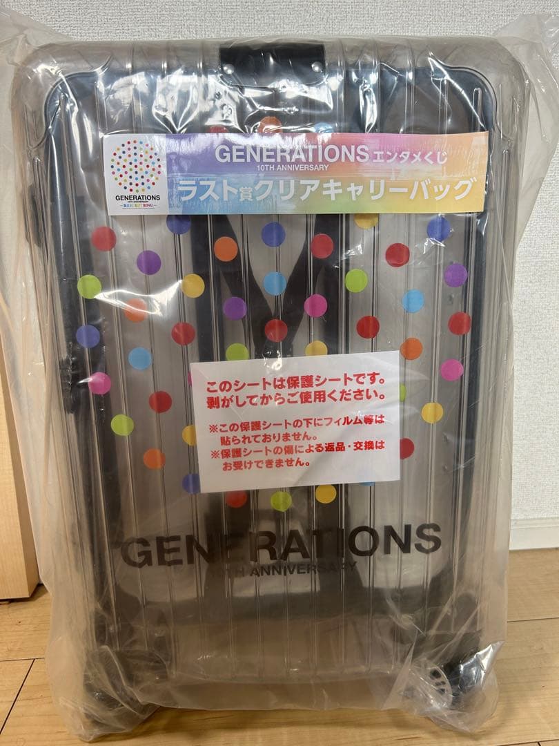 GENERATIONS 一番くじ キャリーケース ラストワン賞