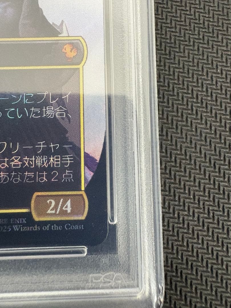 や*た様 魔女、ヤ・シュトラ・ルル　サージfoil 日本語版　psa10 mtg