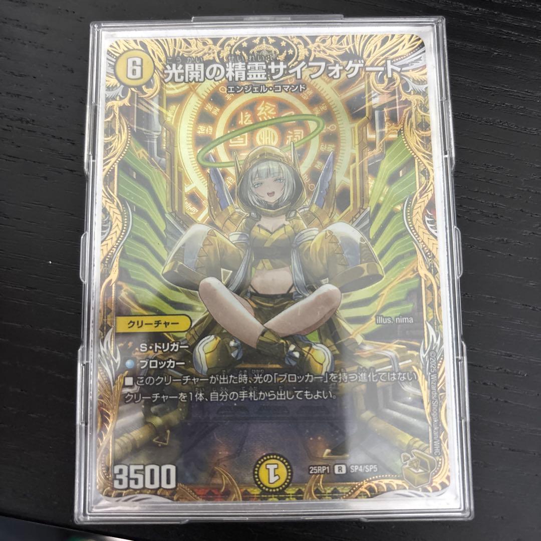 光開の精霊サイフォゲート 金トレジャー