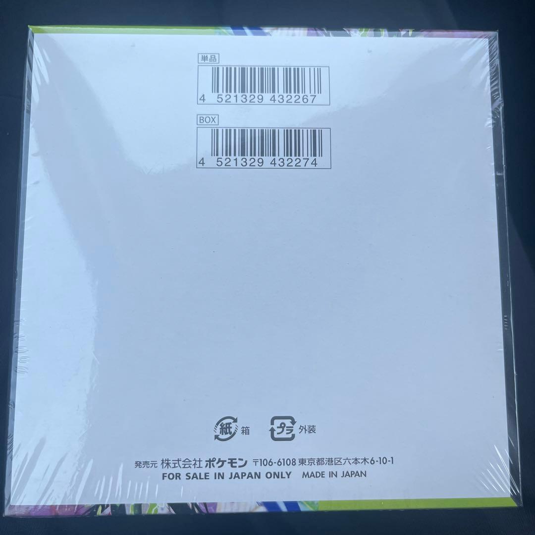 【新品未開封シュリンク付き】ムニキスゼロ　1BOX