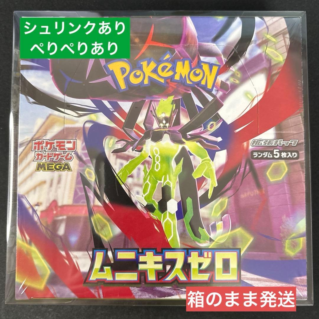 み*り様 【新品・未開封】ムニキスゼロ 1BOX シュリンク付き 送料込み