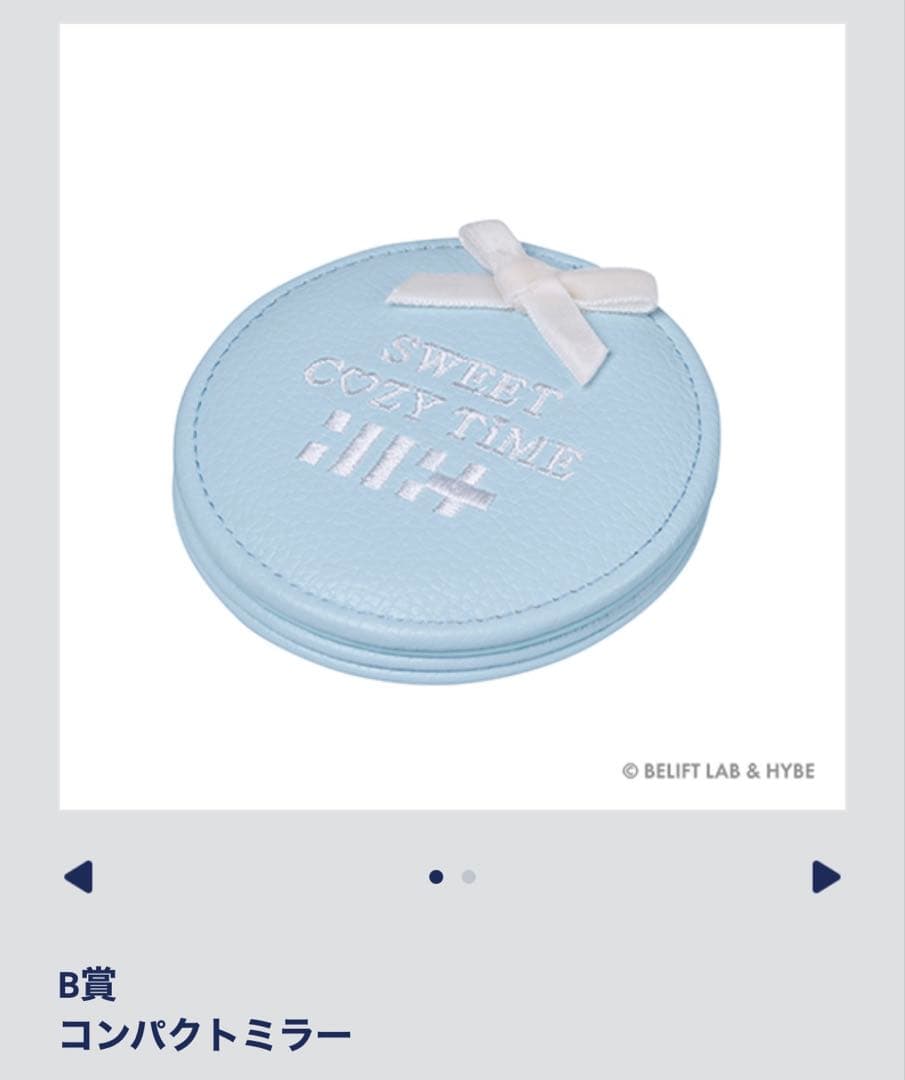 一番くじ エニマイくじILLIT SWEET C♡ZY TIME 1ロット未開封