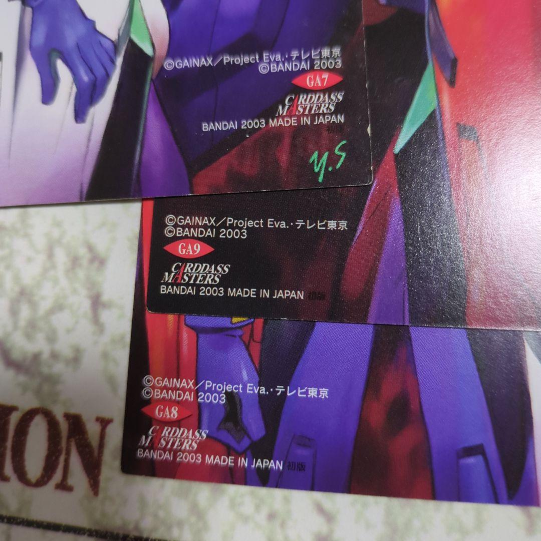 エヴァ　ＣＤＭカード 第４集 GA2〜9 キャラクター レイ アスカ シンジ 他