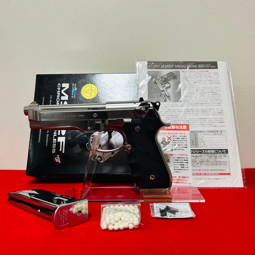 東京マルイ　M92F クロームステンレス　ガスブロ　ベレッタ　m9