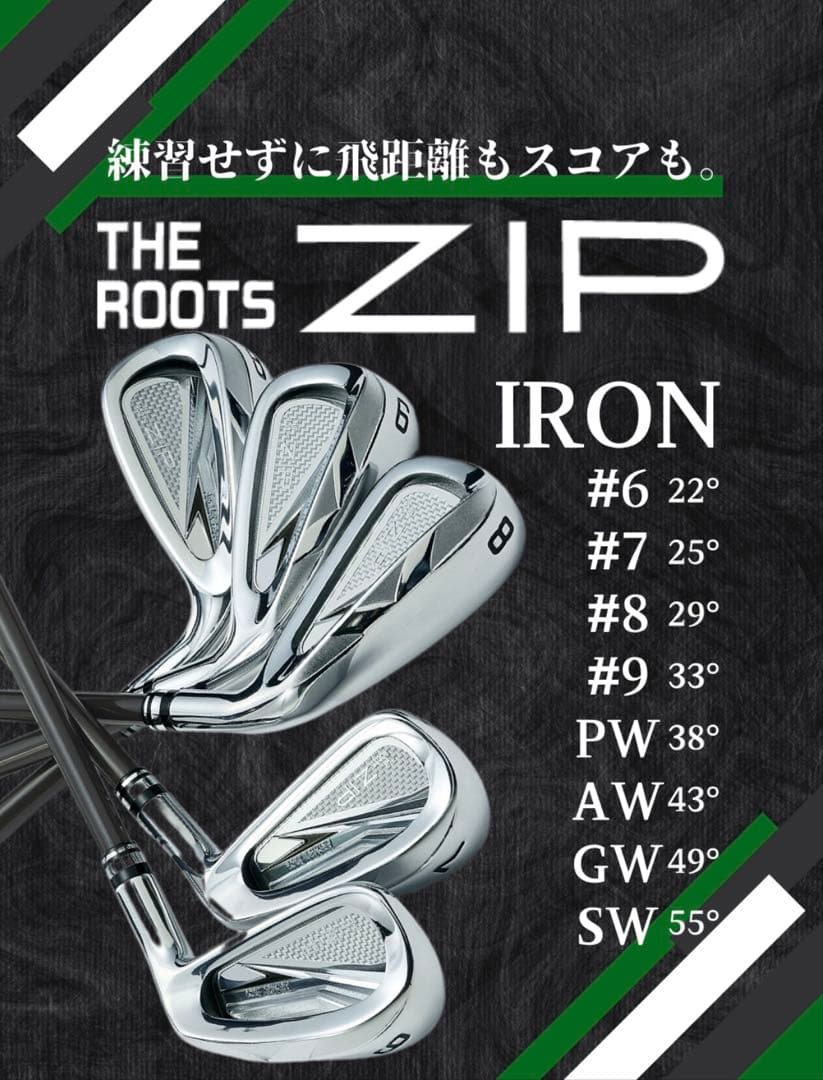 Roots Golf ZIP アイアンセット8-A（7-P）