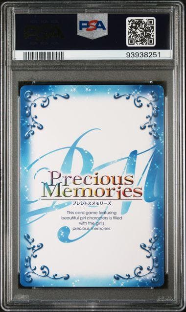 PSA10 プレシャスメモリーズ　カードキャプターさくら　 木之本桜　SR