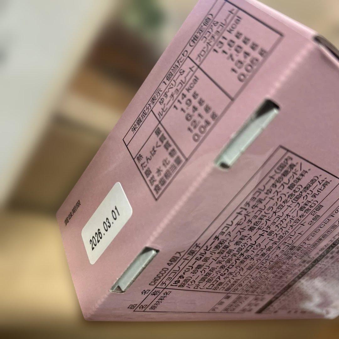 抜き取りなし　2026鎌倉紅谷福袋　くるみっこ　もぐもぐ