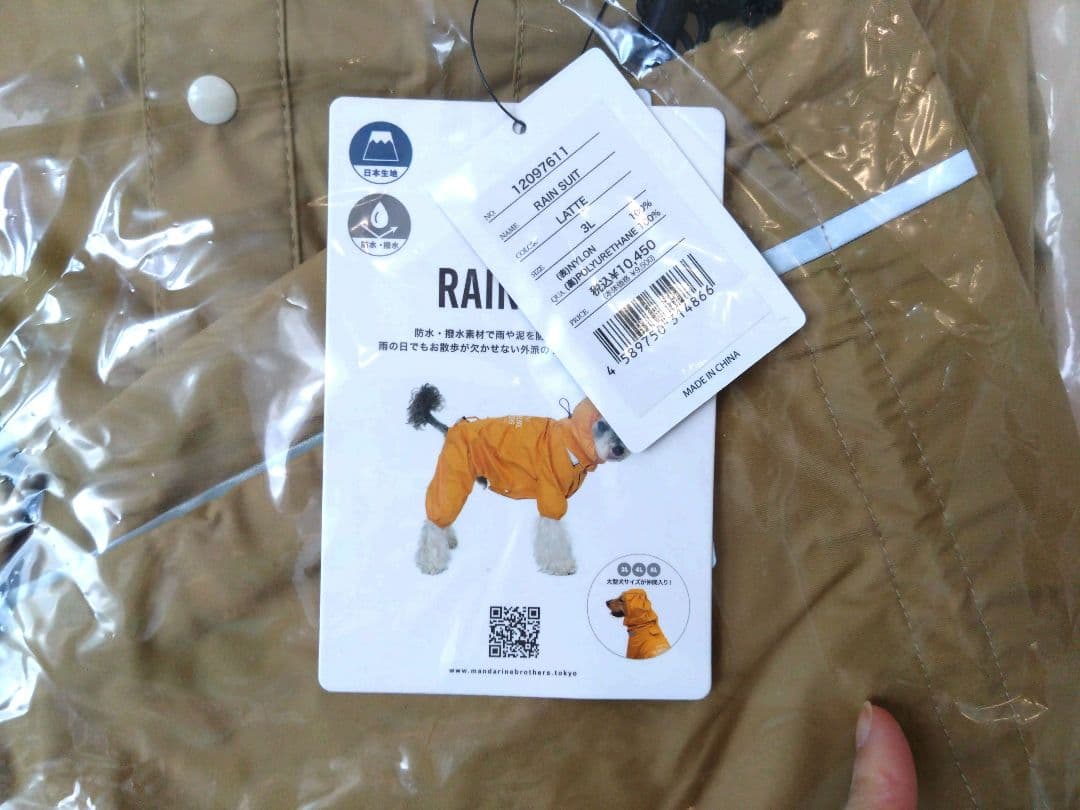 新品　マンダリンブラザーズ　レインスーツ RAIN SUIT 3L LATTE