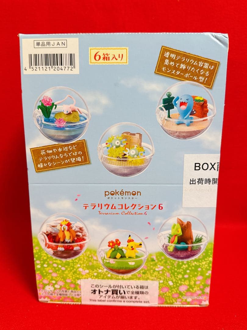ポケモン テラリウム 6 コンプリート セット Box