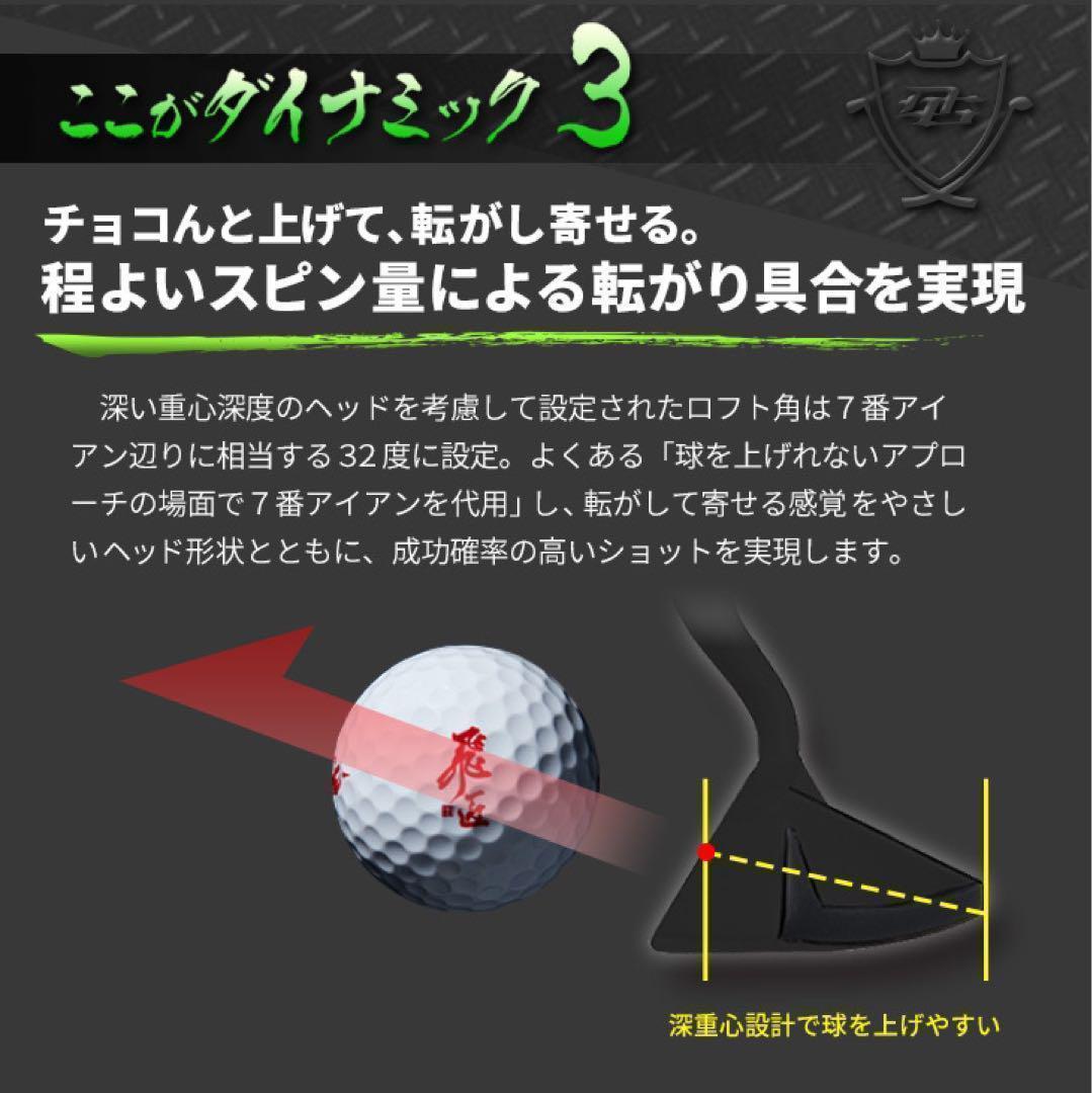 ★左 レフティ 新登場★10打縮まる寄せワン兵器! ダイナミクス ツアーチッパー
