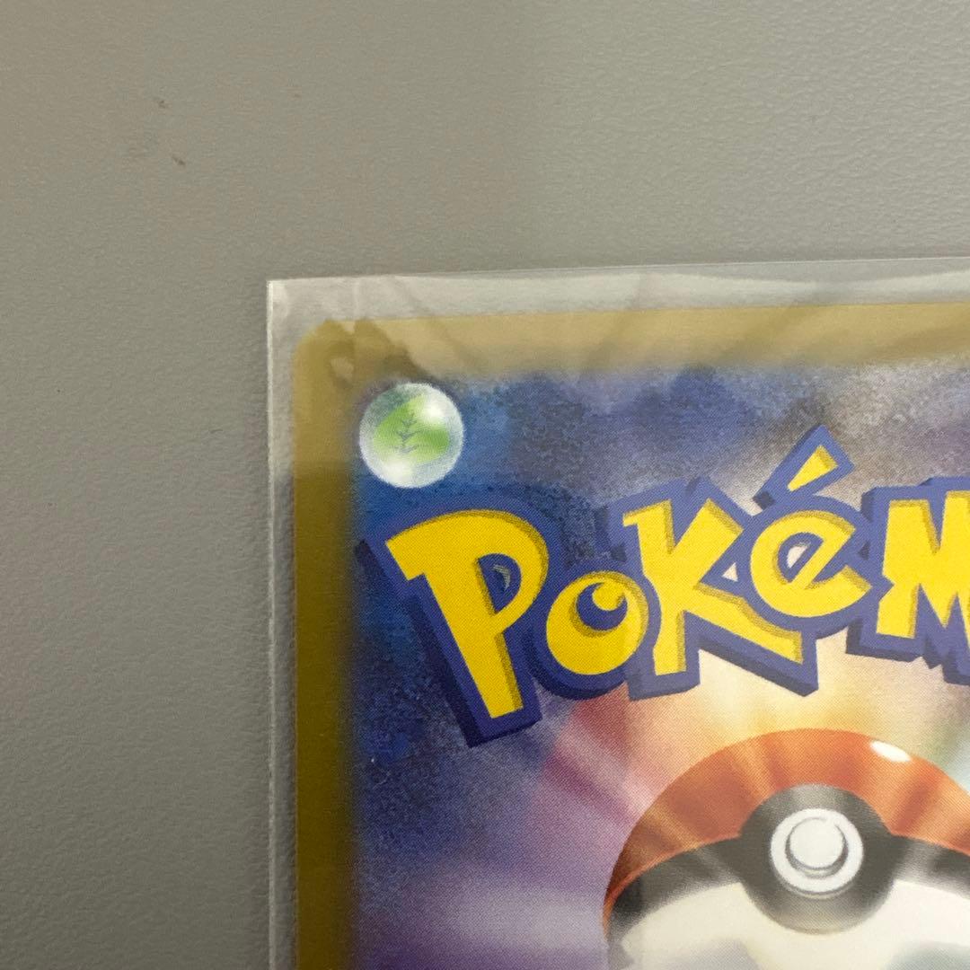 ポケモンカード　ニャースexSAR ポケパッドSR