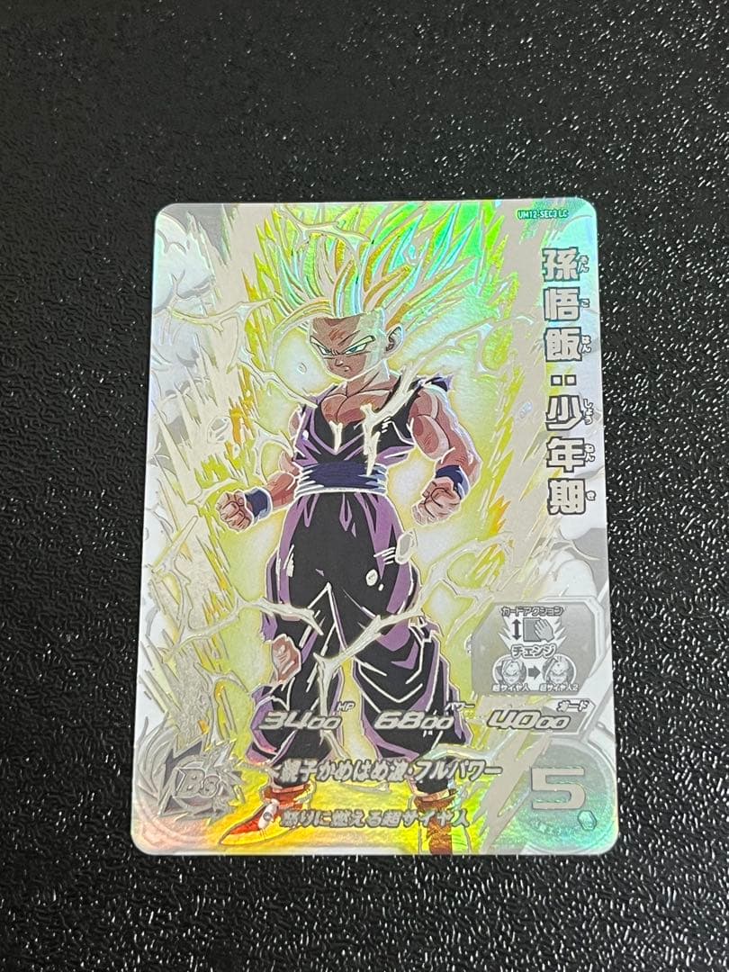 スーパードラゴンボールヒーローズ　孫悟飯少年期　UM12-SEC3 LC
