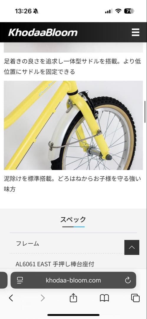 コーダブルーム 18インチ 子供用自転車 前バスケット付き