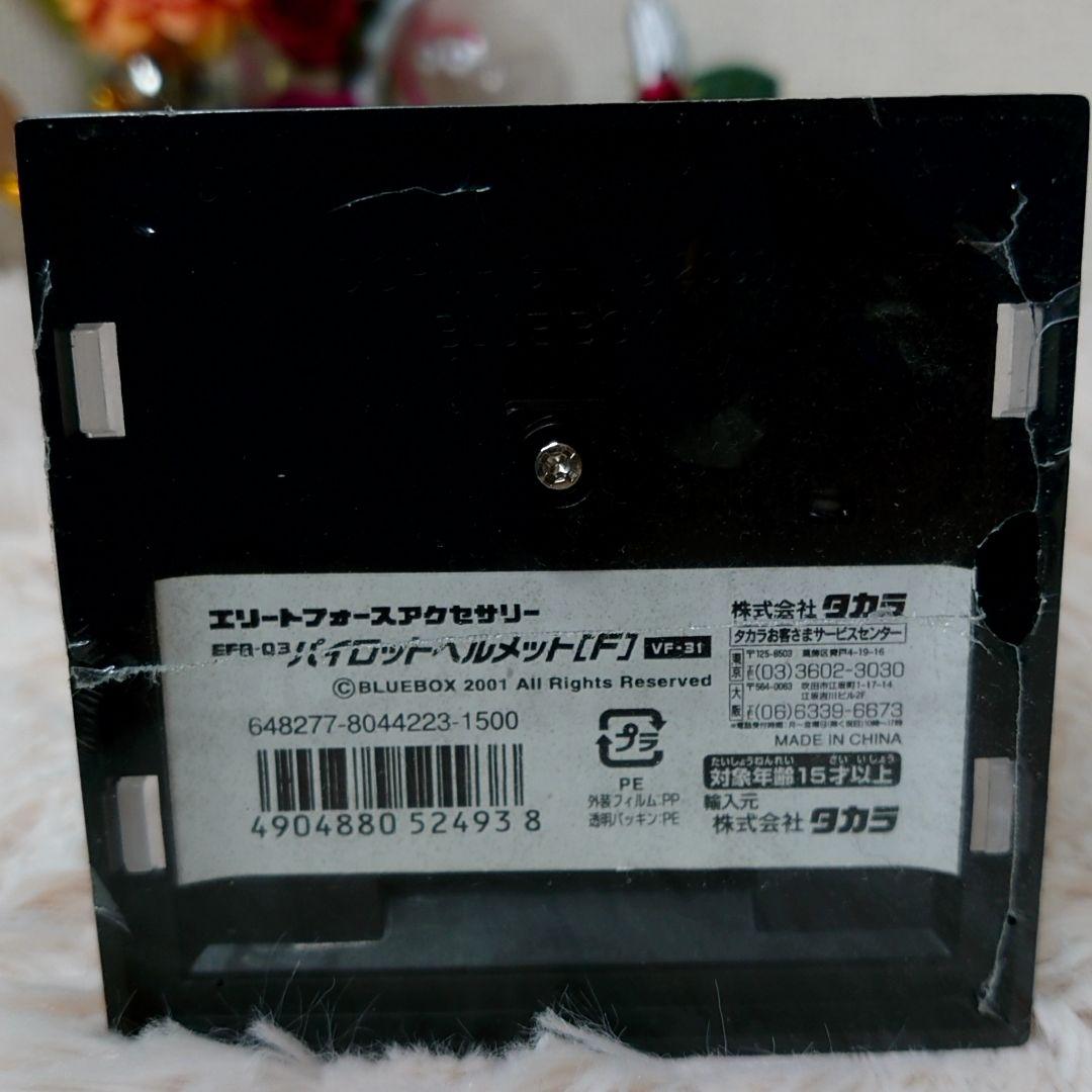 1/6 タカラ EFR-03 パイロット ヘルメット[F] VF-31 〆♥