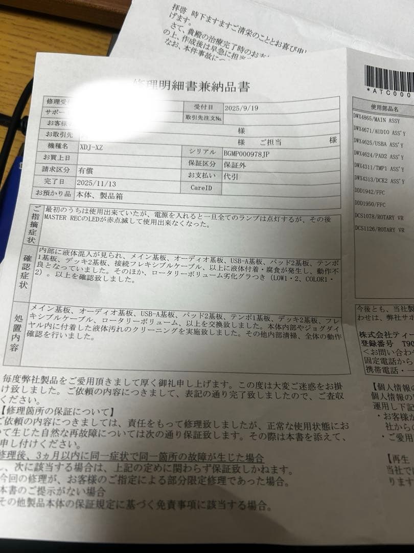 xdj xz 22 年　製造　点検・メンテナンス済　箱付 Yフ⭕️マ同時掲載