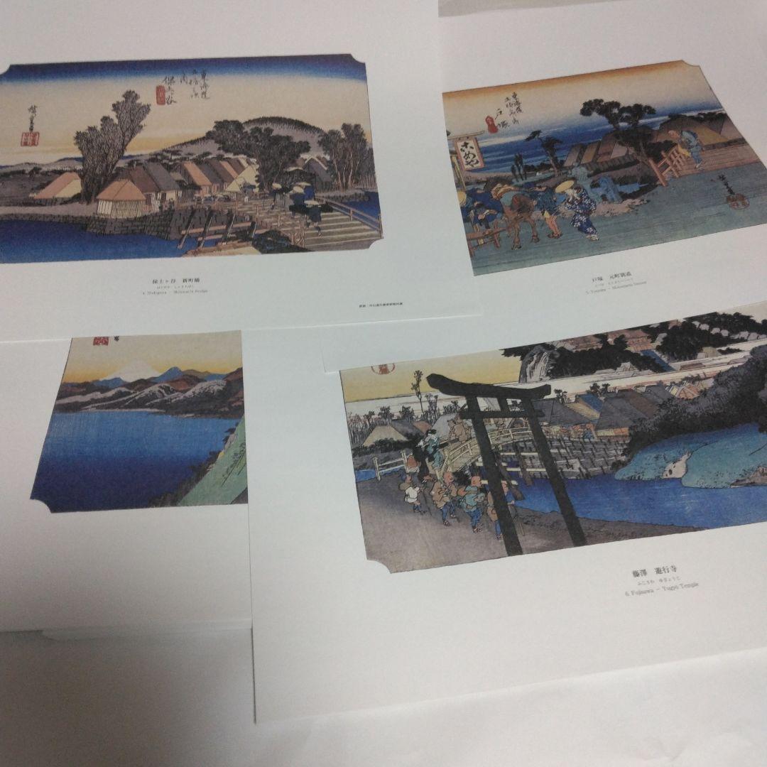 歌川広重　「東海道五十三次」　カラー複製五十五図完全コレクション