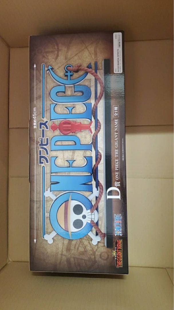 ワンピース　一番くじ　Ｄ賞