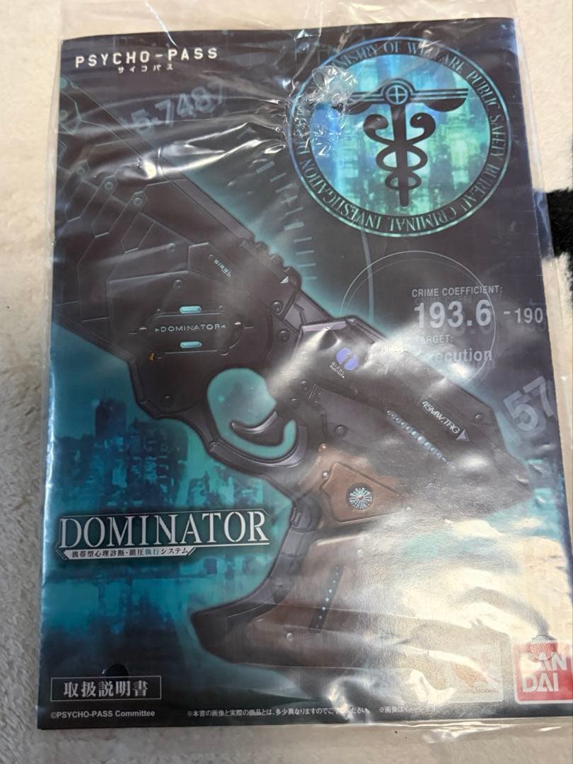 PSYCHO-PASS PROPLICA ドミネーター