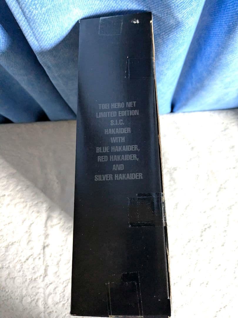 S.I.C. ハカイダー四人衆　 限定版 フィギュアセット