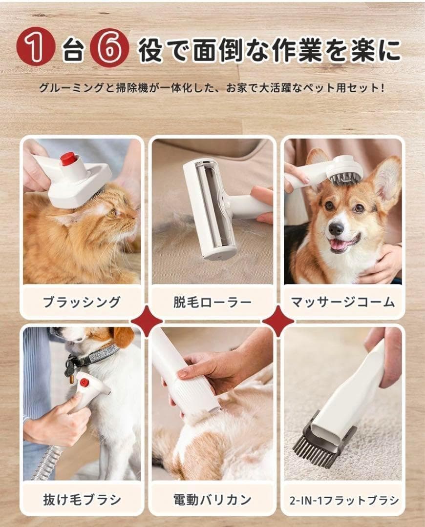 ペット用グルーミングセット 1台6役❣️ 抜け毛自動吸引 低騒音 換毛期