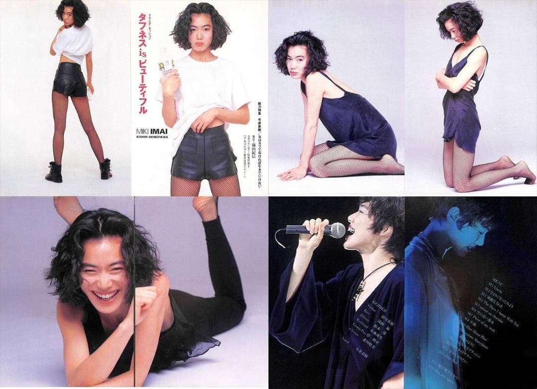 今井美樹 雑誌 切り抜き 173P ◆ほぼ欠けなし◆貴重！デビュー～