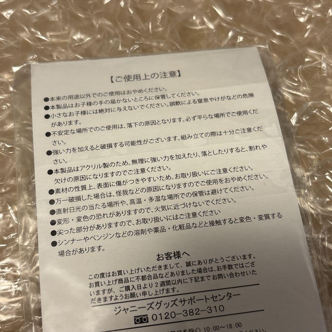  Man 深澤辰哉 サマパラ アクスタ 新品